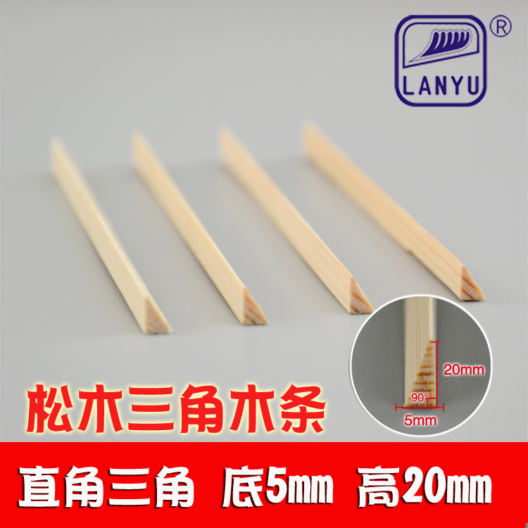 diy直角三角形木条模型材料