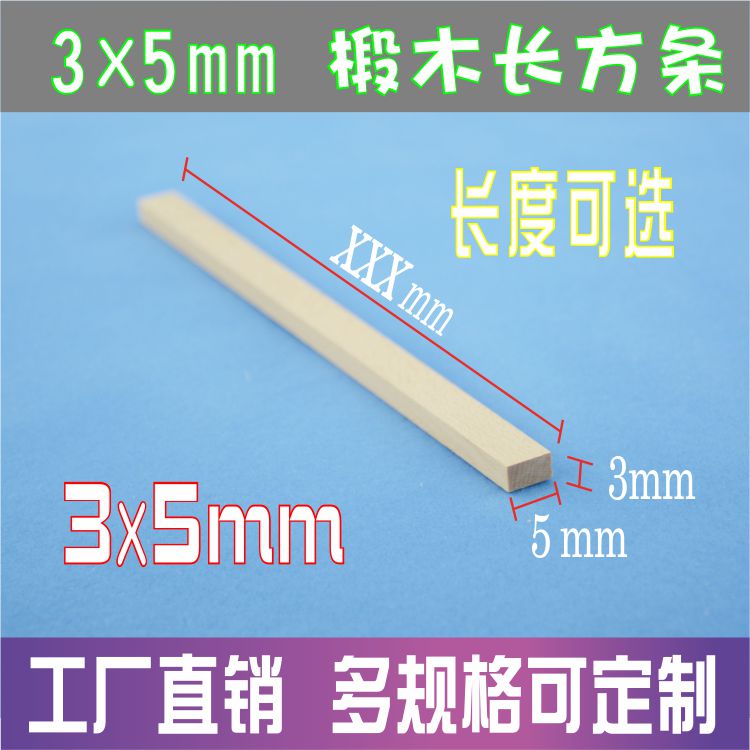 diy长方形工艺品木杆定制