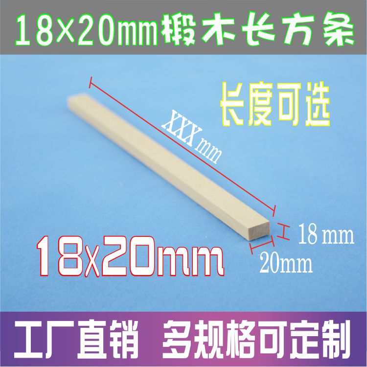 diy长方形工艺品木杆定制