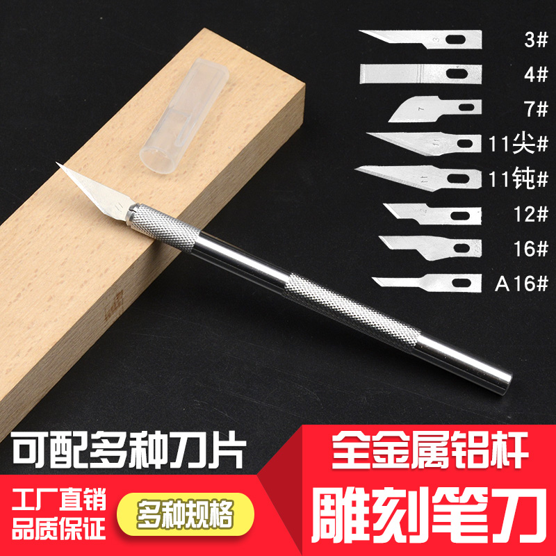 手工剪纸刻刀学生专用套装刻纸橡皮雕刻刀纸雕模型工具笔刀刻花