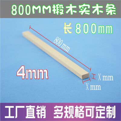 椴diy长方形工艺品木杆