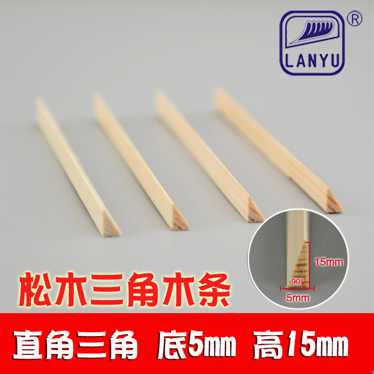 diy直角三角形木条模型材料