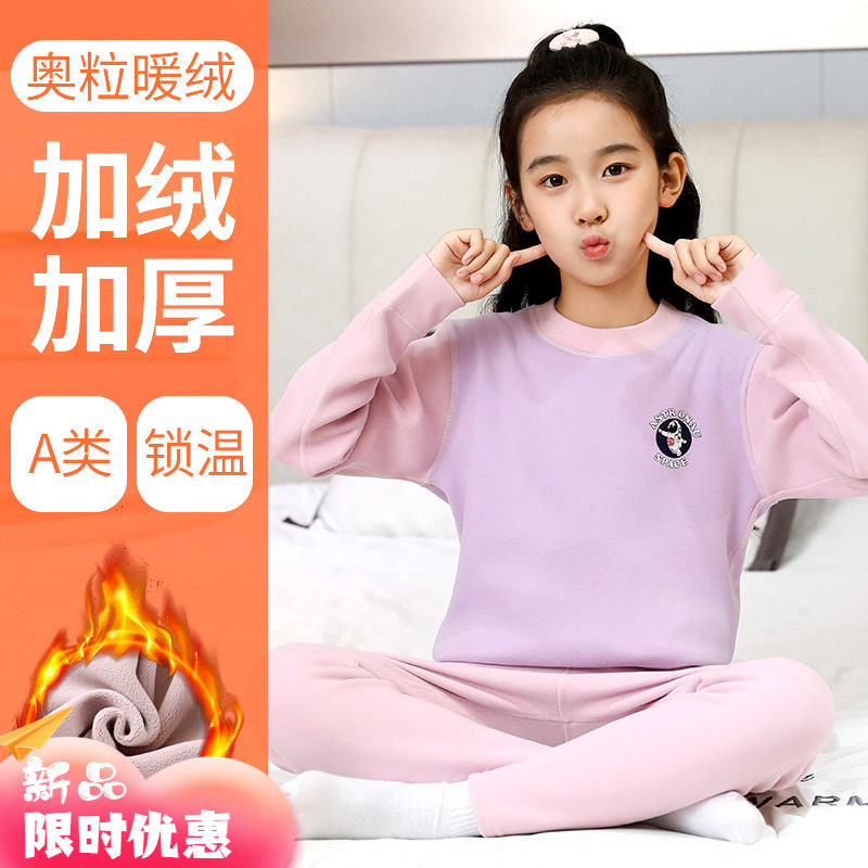 儿童保暖内衣套装加绒加厚青少年