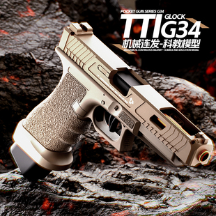 玩具手枪TTIG34机械连发空仓挂机男孩礼物儿童软弹抛壳玩具枪连发