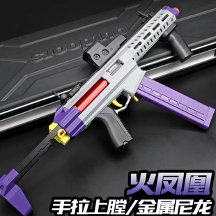火凤凰金属尼龙版软弹发射器玩具枪冲锋枪步枪抛壳儿童男孩礼物