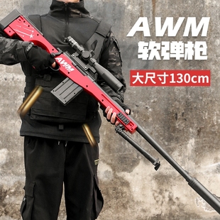 AWM高清倍镜可调节放大狙击枪软弹抛壳98K射击M24吃鸡枪男孩玩具