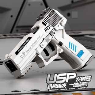 USP连发反吹设计软弹抛壳儿童玩具枪手枪M1911格洛克塑料弹可控挂