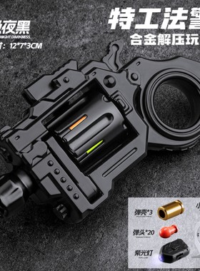 合金特工法警左轮手指枪解压玩具