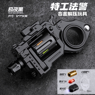特工法警左轮手指枪解压金属EDC玩具男孩礼物法警手指合金玩具枪