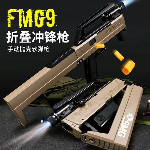 FMG9折叠冲锋枪软弹抛壳带倍镜