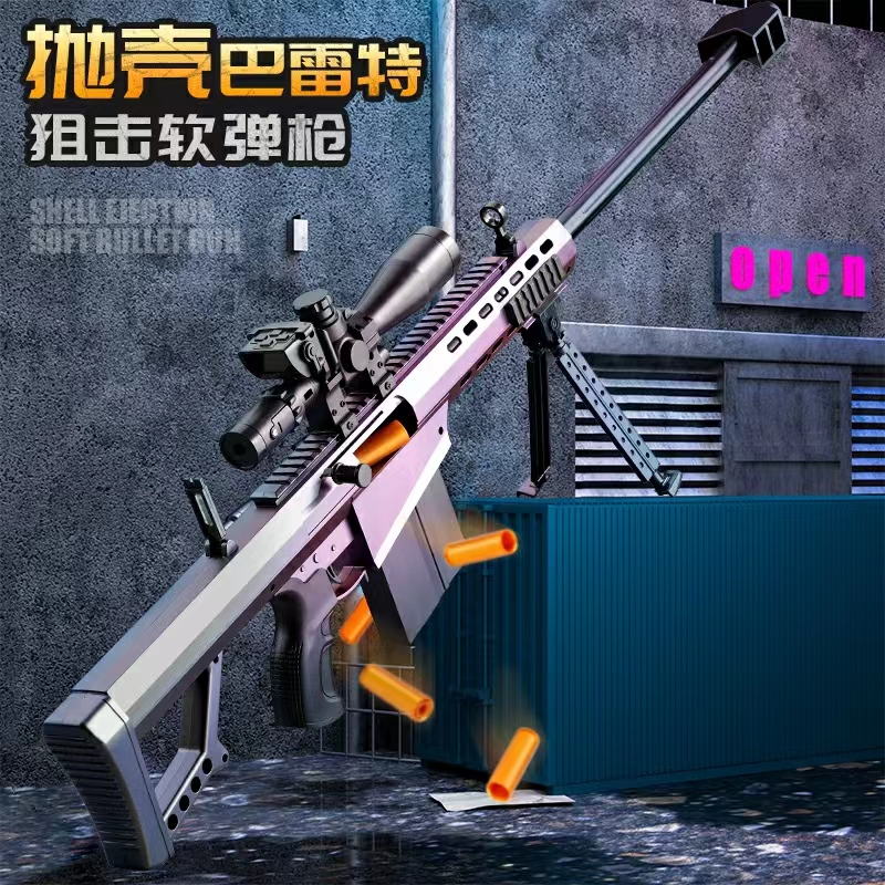 巴雷特M82A1狙击步枪吃鸡