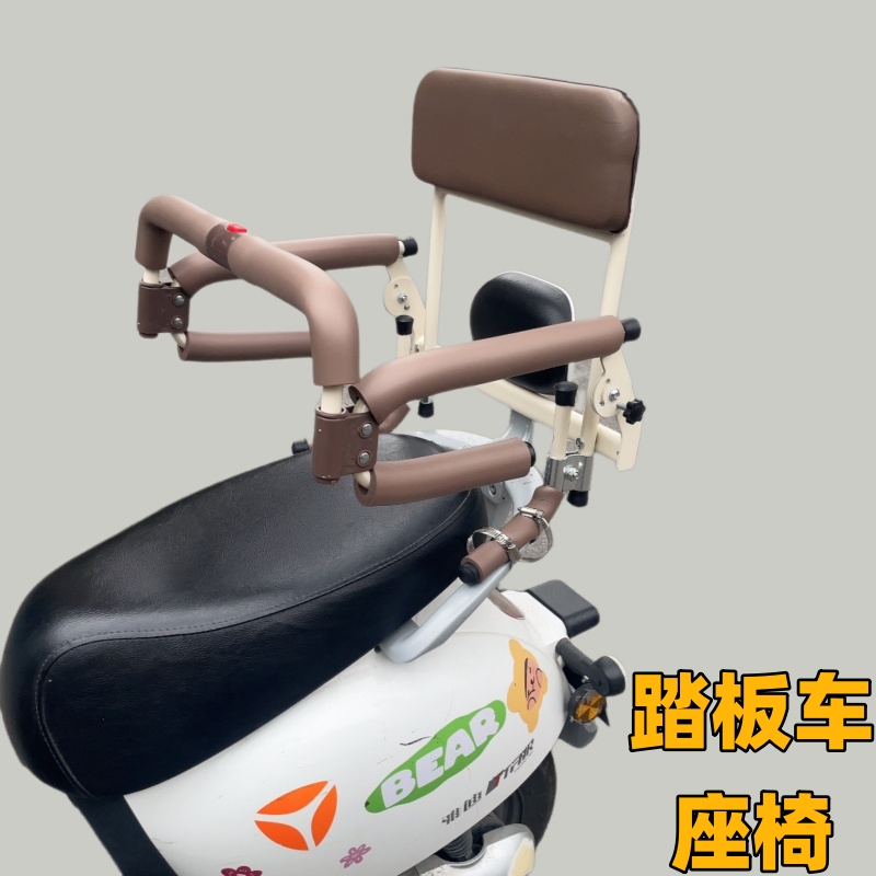 电动摩托车儿童座椅安全围栏