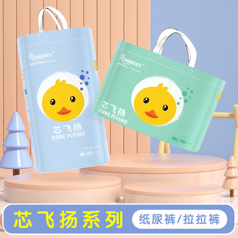 柔丫芯飞扬婴儿纸尿裤超薄透气尿不湿男女宝宝通用拉拉裤柔软轻薄