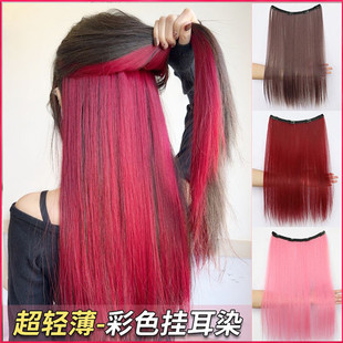 树莓红挑染假发片女一片式彩色挂耳染内层染超轻薄漂染假发条接发