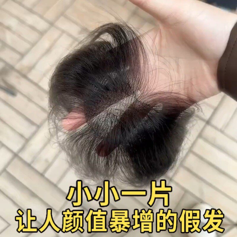 胎毛刘海假发片女头顶脑门前额鬓角补发真发隐形轻薄发际线假发贴