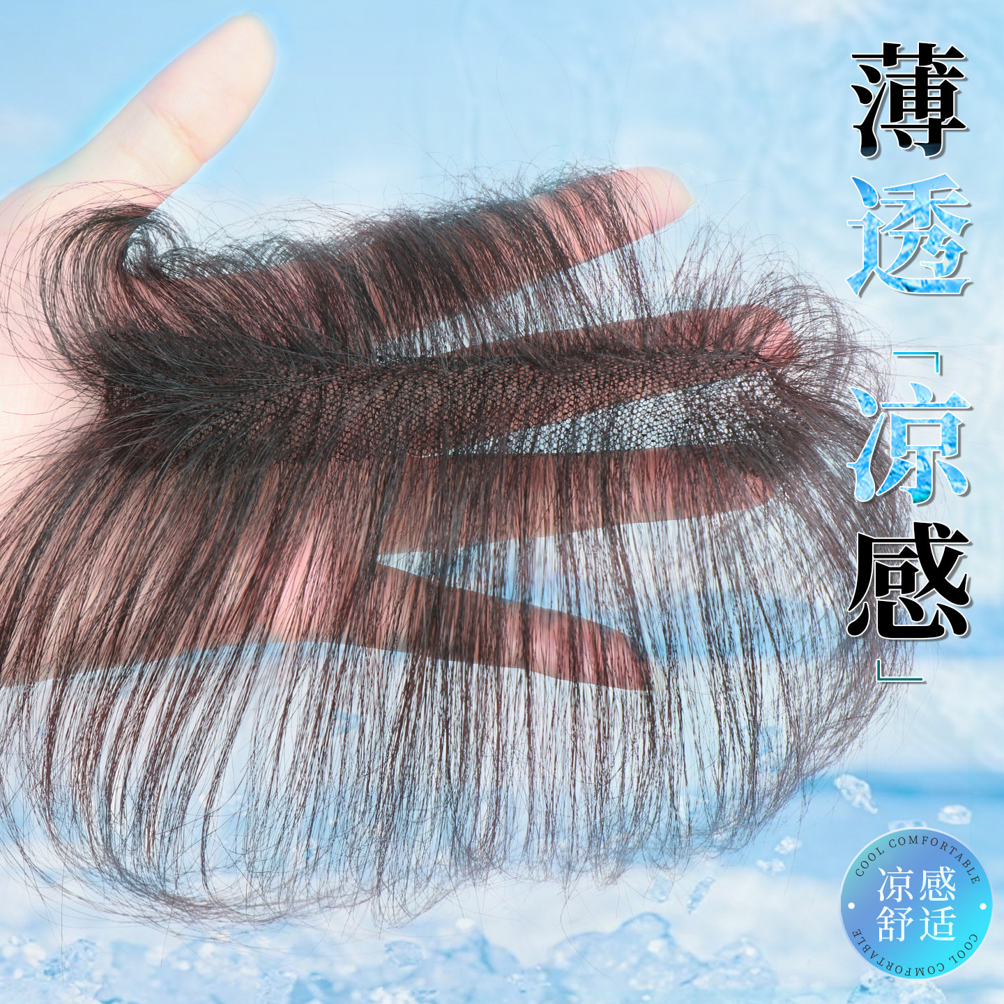 胎毛刘海假发女片头顶仿真发遮秃轻薄自然前额鬓角补发发际线发贴,美发护发/假发,刘海片,淘宝优惠券,粉丝福利购,淘宝优惠卷