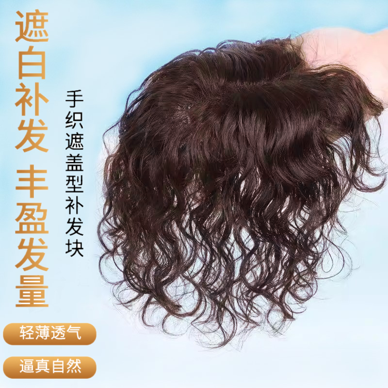 小卷发假发片头顶补发片女短卷发片仿真发玉米烫蓬松增发量遮白发
