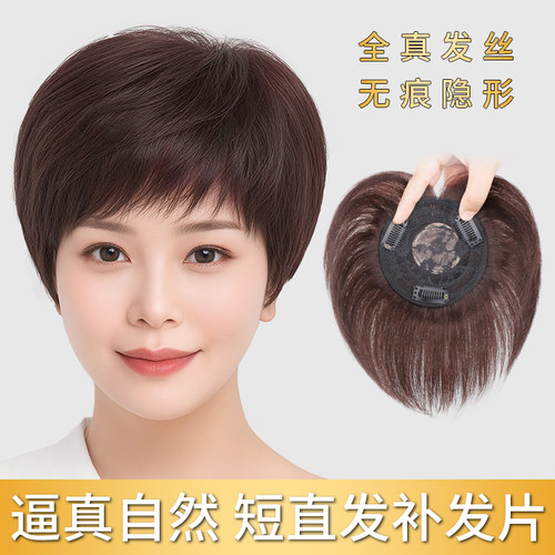 真人发丝轻薄增发刘海补发片