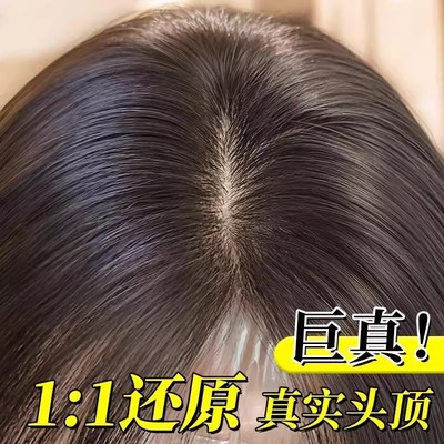 双递针假发片女头顶补发增发量