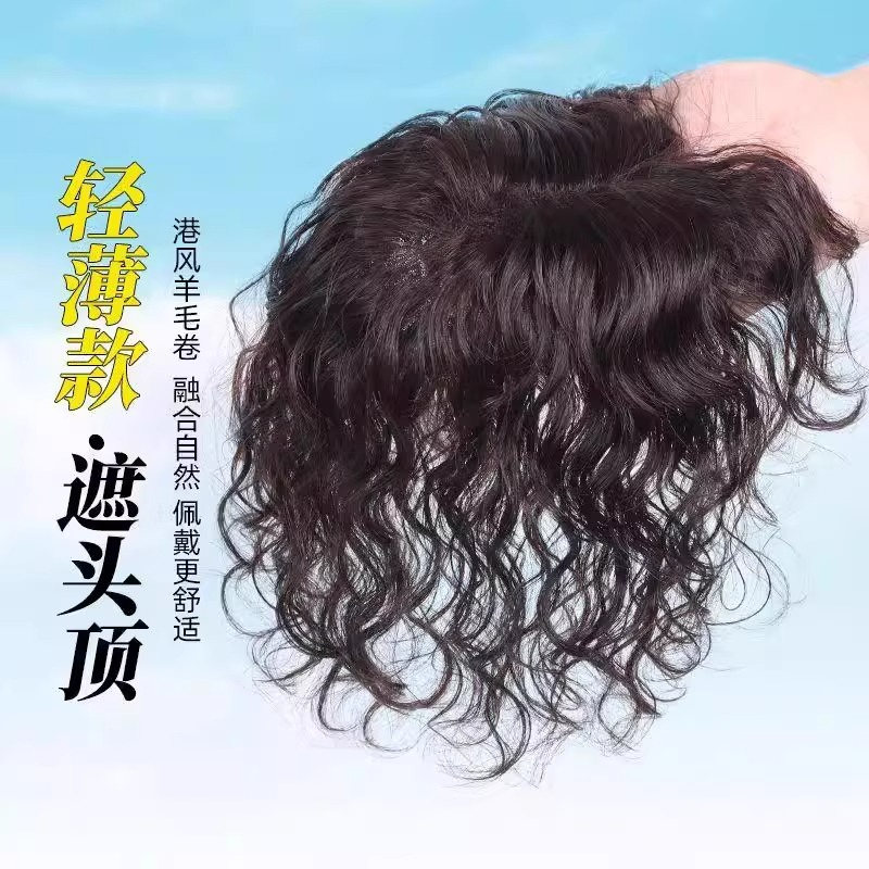 轻薄卷发假发片女头顶蓬松增发量发际线胎毛刘海真发头顶补发片女