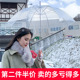 透明雨伞婚礼女生高颜值网红双人学生长柄手动加大加厚加固白色伞