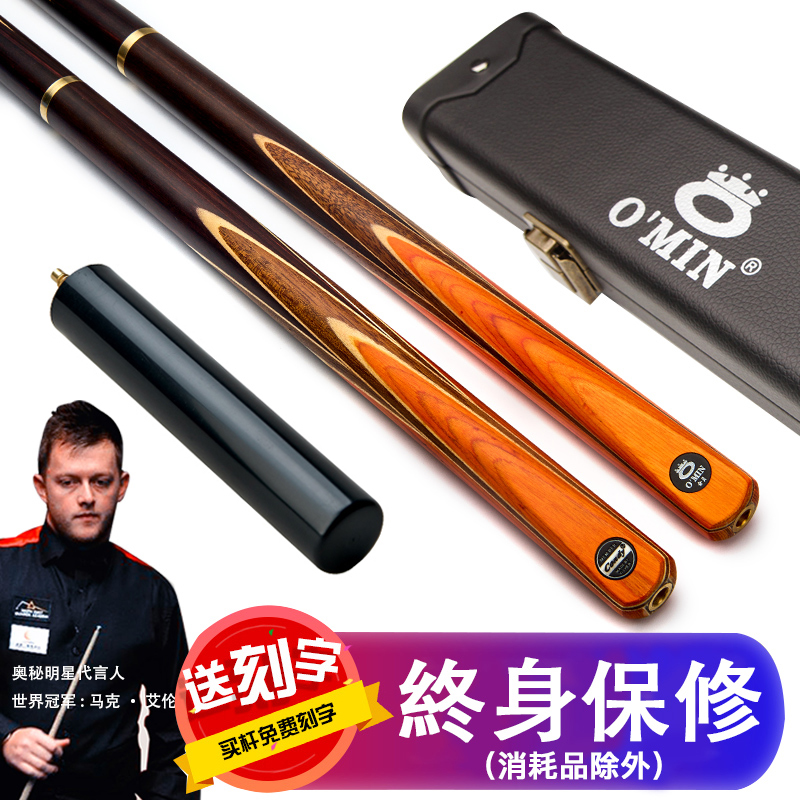 奥秘台球杆小头杆中式黑八杆