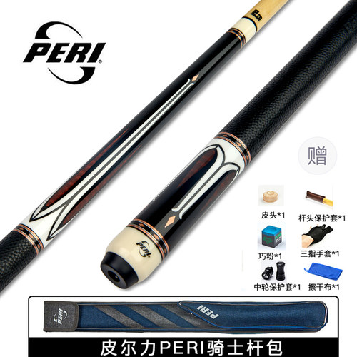 皮尔力 PERI极速EXA-07台球杆中式黑8美式九球杆大头八球桌球杆