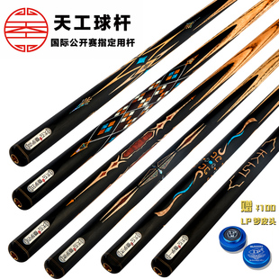 天工墨子12345一二三四五布衣台球杆黑八小头黑8中式八球中头桌球