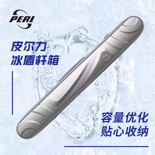 皮尔力 PERI冰盾台球杆盒杆箱4孔四孔杆桶台球杆杆包大头杆装球杆