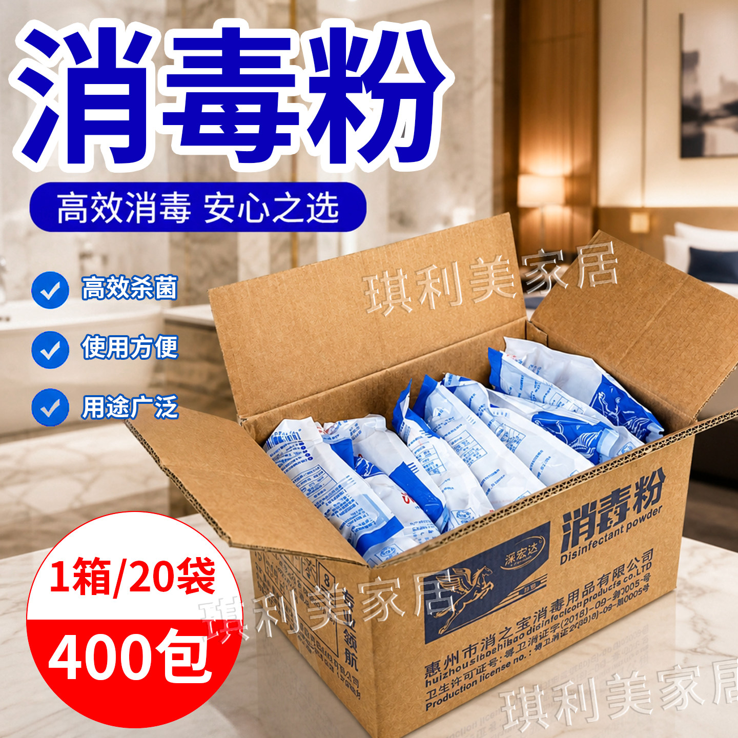 深宏达400g含氯消毒粉家用清洁图片