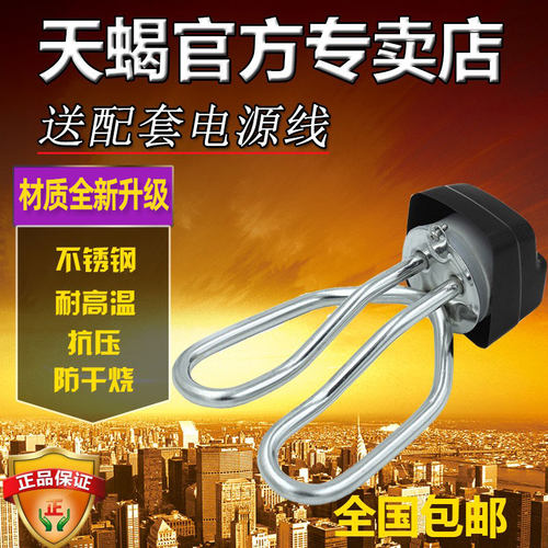 天蝎电水壶发热管电热水壶加热管