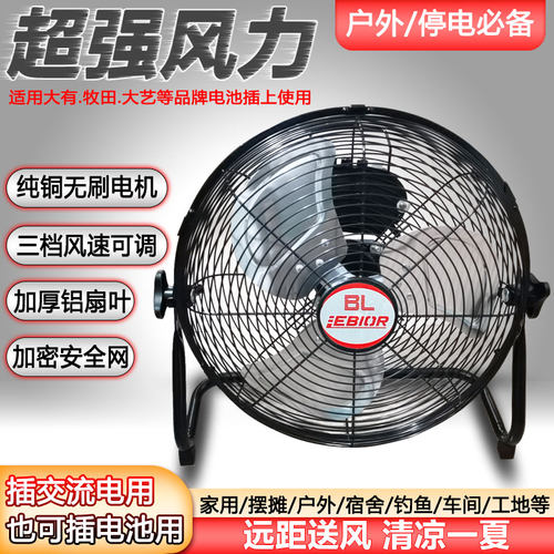 移动风扇优惠券工业风扇交流直流