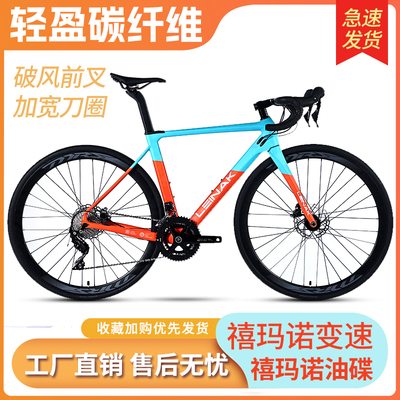 雷纳克 承 碳钎维弯把公路车105-22速 桶轴120响花鼓油碟破风公路
