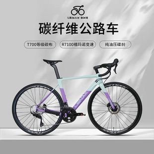 雷纳克 传承105R7120大套超轻气动东丽T700碳架油碟自行车公路车