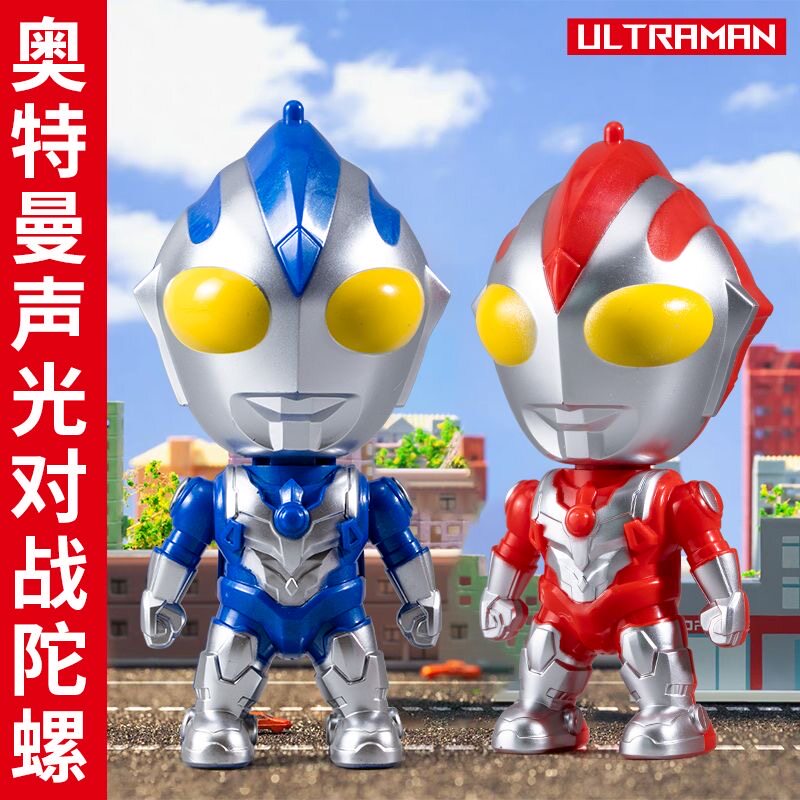 儿童超人陀螺玩具男孩旋转炫酷对战灯光爆炫战斗生日礼物抖音同款