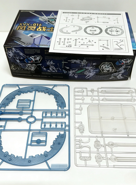 MGSD  风灵 配件万代通用 圆环型特效件 +支架 塑料拼装模型