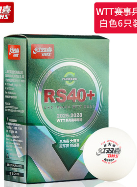 红双喜RS40+WTT三星乒乓球新材料大赛比赛用孙颖莎3星三星ppq