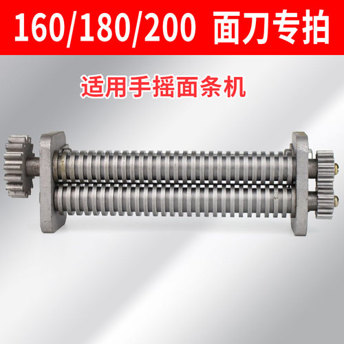 面刀面条机配件兜兜家牌