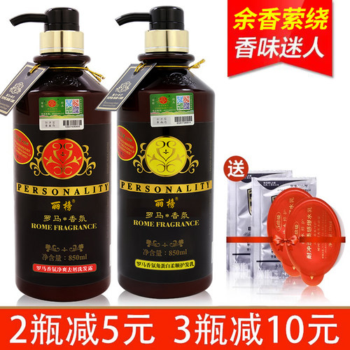 罗马香疗滋润去屑洗发水