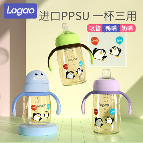 logao宽口径PPSU学饮奶瓶耐摔