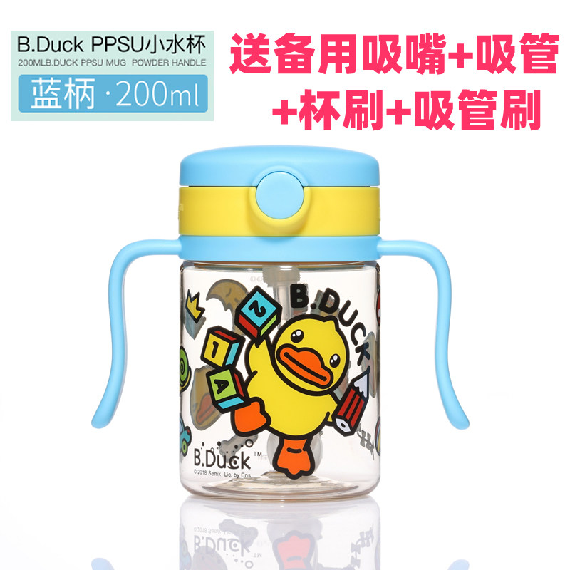 B.duck小黄鸭冷水杯 小宝宝扁盖夏款水杯吸管杯儿童便携杯送吸嘴