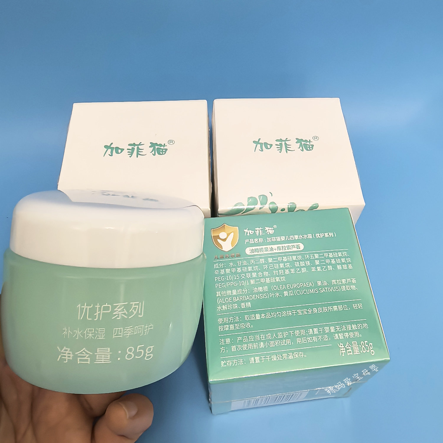 加菲猫婴儿四季水水霜85g 宝宝面霜补水保湿儿童润肤霜,婴童洗护,婴童乳液/面霜,淘宝优惠券,粉丝福利购,淘宝优惠卷