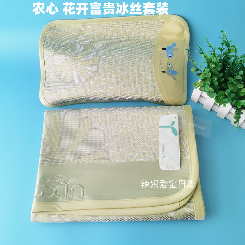 农心儿童冰丝凉席凉枕幼儿园床用