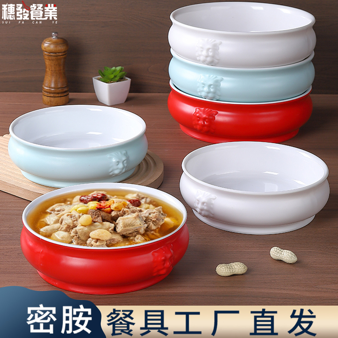 密胺商用汤碗大盆碗冒菜商用