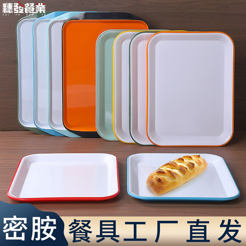 密胺快餐饭店托盘商用平盘塑料盘