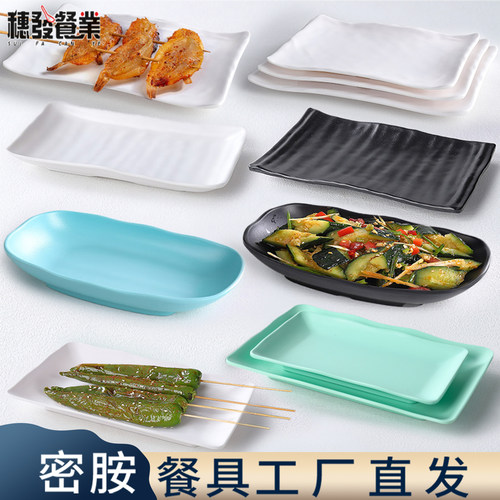 密胺仿瓷盘子商用长方形盘子