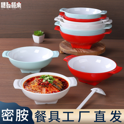 网红麻辣烫专用碗密胺双耳碗