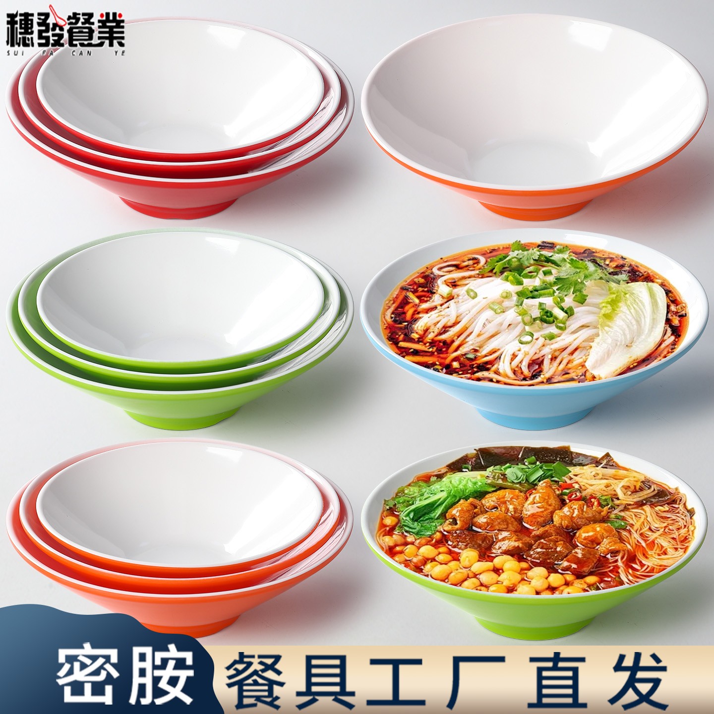 密胺面碗面馆专用仿瓷斗笠碗