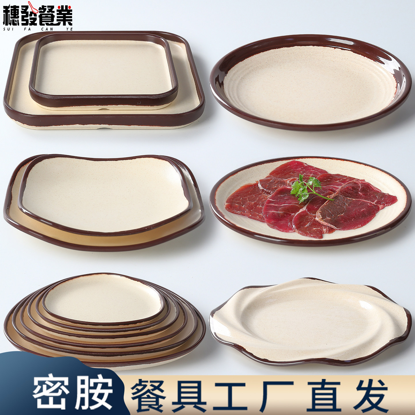 密胺火锅复古怀旧土陶餐具