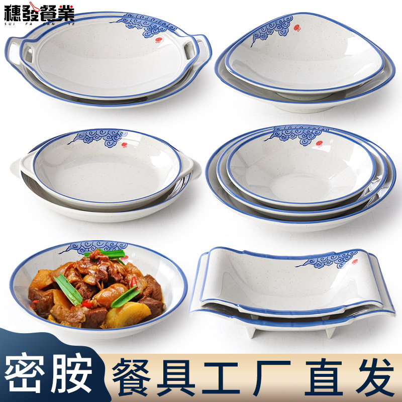 密胺餐具饭店盘子菜盘商用创意个性仿瓷火锅店配菜凉菜盘塑料日式
